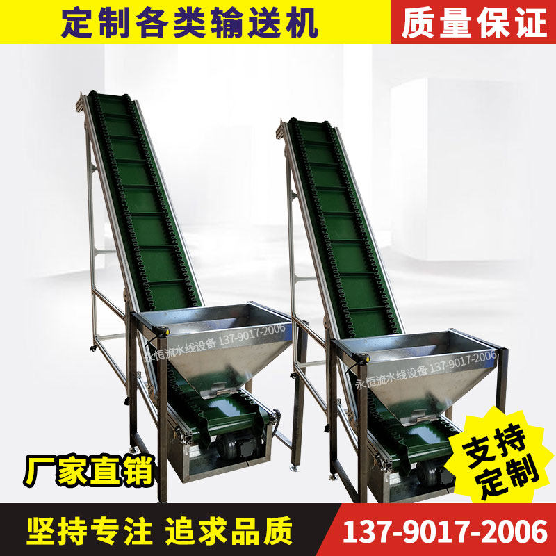 Feeding lifting line injection molding machine conveyor belt skirt baffle conveyor conveyor granule climb conveyor