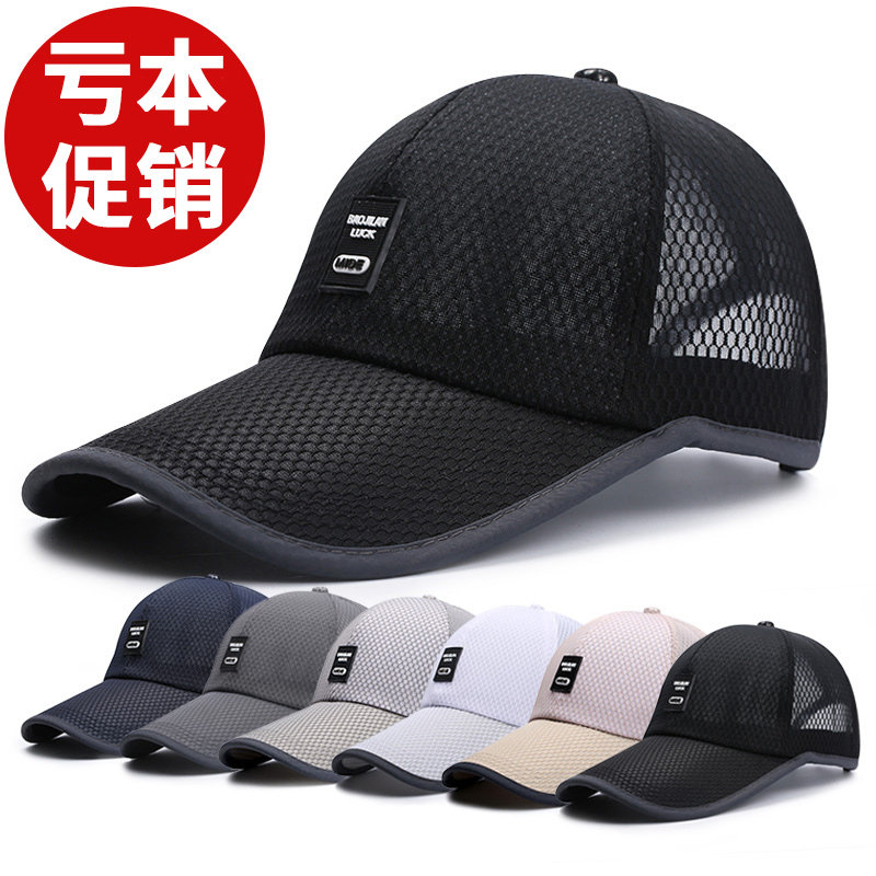 Hat men's summer thin sun hat outdoor sunscreen summer baseball cap breathable tide sun hat Fishing cap