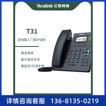 100 million United IP Phone SIP-T30 T31 T31 T43U T46U T46U T48U T48U T53 T57 T57