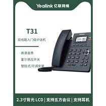 High price recycling Yealink Yealink IP phone SIP-T30 T31 T42U T43U T46U T48U T53 T5