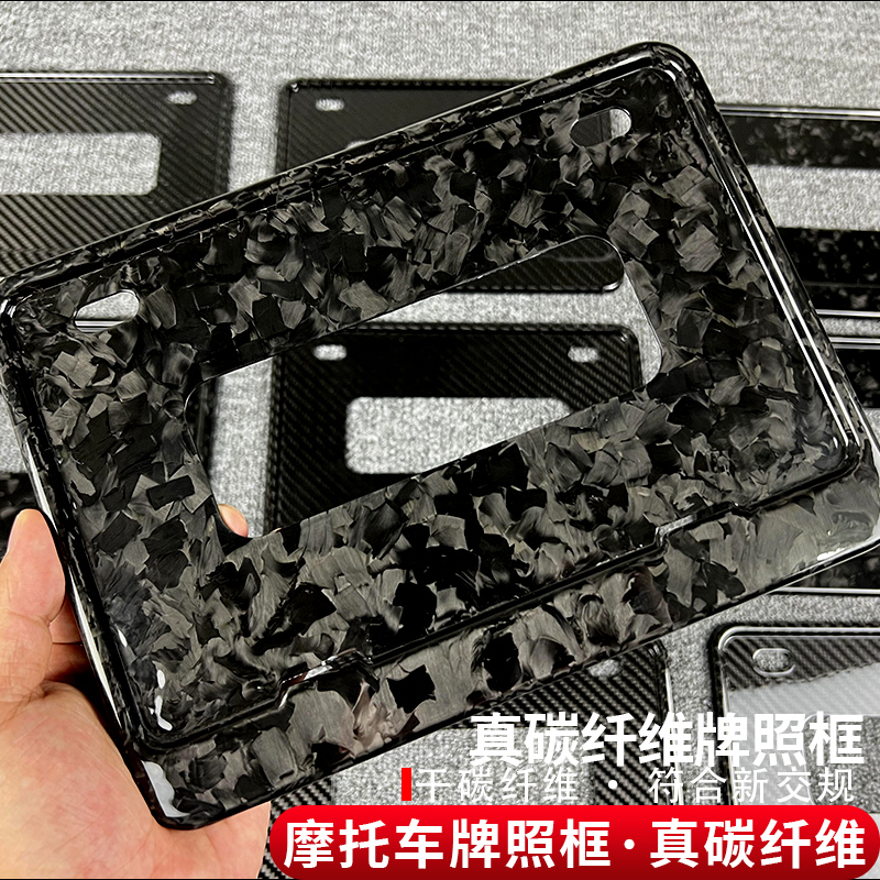 Apply motorcycle rear license frame carbon fiber license plate frame for conversion of Chunfeng Kawasaki BMW Honda locomotive