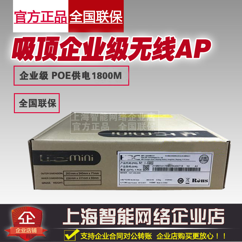 H3C HuaSan Mini AX51-E Wireless Suction AP Enterprise Hotel Wireless 1800M Dual Band Wireless WIFI6