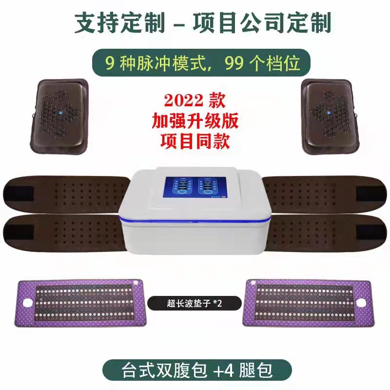 Moonlight Treasure Box Weight Loss Instrument Jinyu Jiaren Ren Energy Weight Loss Instrument Abdominal Pack Dehumidification Cold Wave Thin Beauty Salon Dedicated