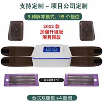 Moonlight treasure box Weight loss instrument Jin Yujia Peoples energy slimming instrument belly pack Wet Cold Wave Thin Beauty Salon Special