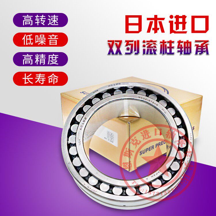 Japan Precision Machine Tool bearings NN 3010 3011 3011 3013 3013 3014 MBKRCC1 P5 P4 