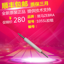 ZEBRA Zebra 105SL barcode machine rubber roller printer cutter print head repair rubber roller