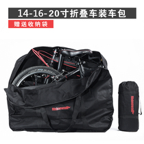 Driving electric folding bicycle loading bag 14 16 20 22 26 inch loading bag bicycle packing bag