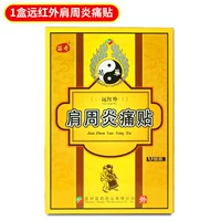 1 коробка из дальнего плеча Периартрита боли после+бесплатная доставка