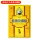 1 коробка из дальнего плеча Периартрита боли после+бесплатная доставка