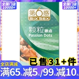 第6感 Навыки презервативов, ананасовых ароматов 12 мужчин и женщин с планированием семьи, презервативами, большими частицами, чтобы избежать костюмов Y