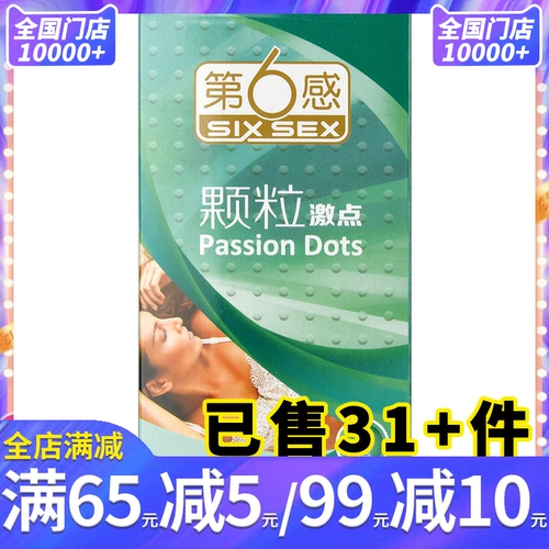 第6感 Навыки презервативов, ананасовых ароматов 12 мужчин и женщин с планированием семьи, презервативами, большими частицами, чтобы избежать костюмов Y