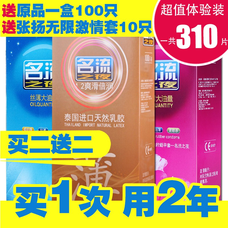 名流避孕套超薄100只G点高潮安全套带刺狼牙套情趣型男女用持久装