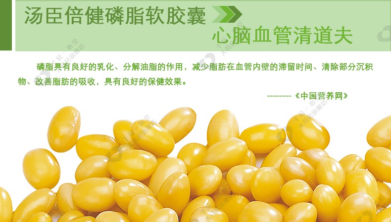 Tomson lần sức khỏe R đậu tương phospholipid viên nang mềm 1000 mg viên * 200 viên lecithin chính hãng phụ trợ lipid máu nấm linh chi