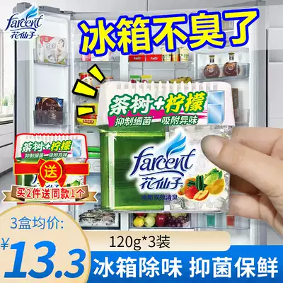 Flower fairy refrigerator double-effect deodorant household fresh-keeping deodorant environmentally friendly plant deodorant non-sterilization