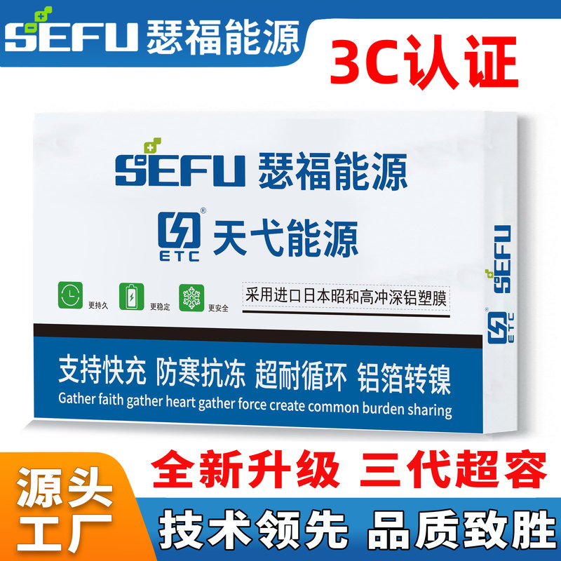 Seifu Third-Generation Tianyi Is Suitable for Apple Xsmax Xr151314Promax 112Pm16Pm17 High-Capacity Battery Cells