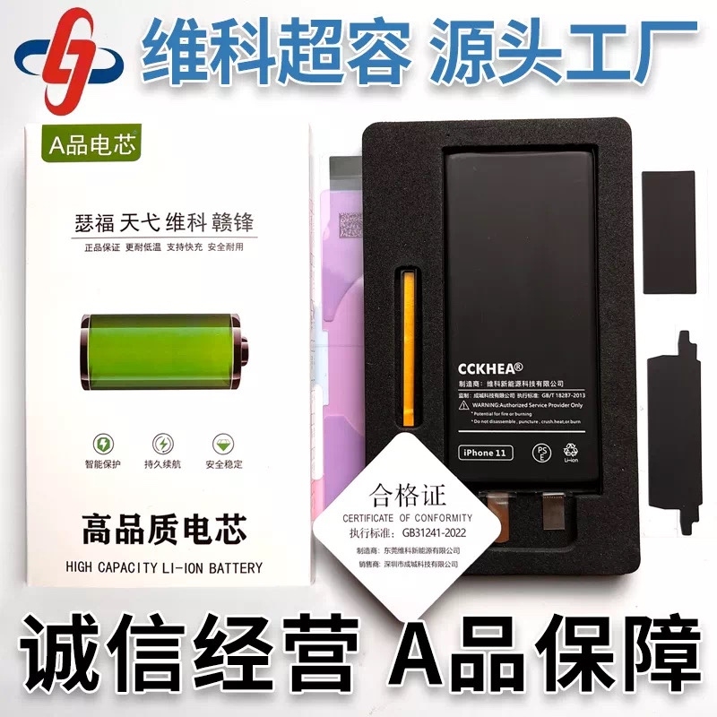 Vicosefu Tianyi Ganzheng Is Suitable for Apple Xr 151314Promaxiphone112Pm High-Capacity Battery Cell Vicosefu Tianyi Ganzheng Is Suitable for Apple Xr 151314Promaxiphone112Pm High-Capacity Battery Cell