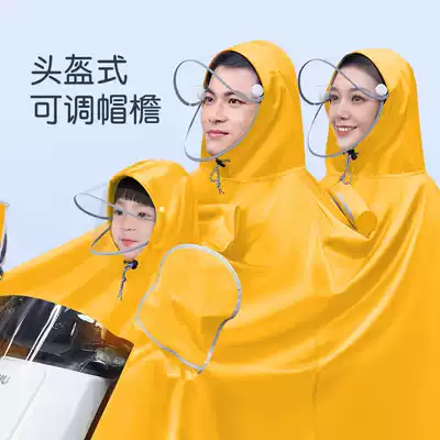 Three-person raincoat electric car motorcycle electric car mother and child parent-child increase thick poncho long version full body Anti-rainstorm