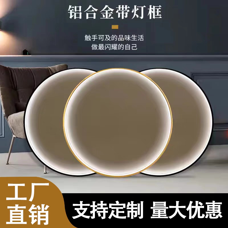 Creative Internet-Famous Crescent Lamp Frame Decorative Painting Luminous Frame Round Aluminum Alloy Frame Led Light Painting Frame Wall-Mounted Photo Frame