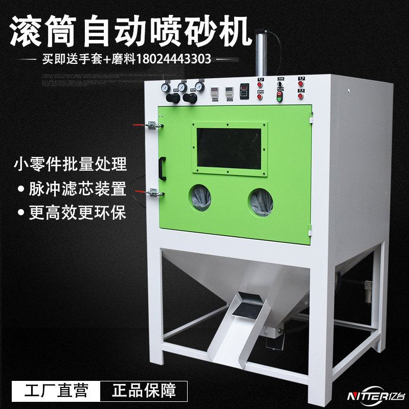 Fully automatic basket blaster roller-type sander hair edge machine small parts hardware screw drill to deburr