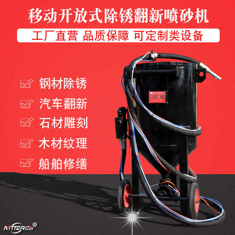 Small mobile sandblasting machine sandblasting rust removal polishing equipment manual high pressure sandblasting tank shot blasting water sandblasting machine