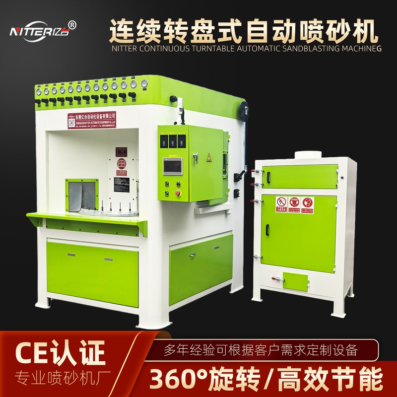 Nitter Fully Automatic Sandblasting Machine Rotary Table Type High-Pressure Pot Liner Aluminum Cylindrical Glass Bottle Sandblasting Equipment Nitter Fully Automatic Sandblasting Machine Rotary Table Type High-Pressure Pot Liner Aluminum Cylindrical Glass Bottle Sandblasting Equipment