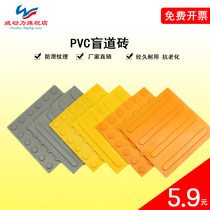 PVC blind Road brick solid thick blind road pasted yellow subway high-speed rail platform warning brick non-slip sidewalk indication brick