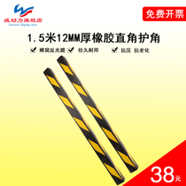 Garage corner guard 1 5 m 12MM thick right angle rubber Wall guard underground parking lot reflective anti-collision strip contour mark