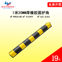 1 m rubber wall corner underground garage reflective wall strip anti-collision Strip traffic sign parking lot round corner guard