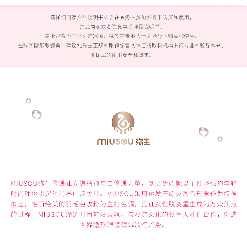 Yayoi Miyuki ném kính hỗn hợp màu tự nhiên vô hình đường kính nhỏ đường kính lớn bột anh đào 10 miếng - Kính đeo mắt kính gọng kính đẹp