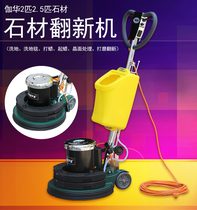 Gahua 2 5 Stone Heavier Refurbished Machine Cement Grinding Ground Polishing Machine Marble Crystal Face Machine Water Grinding Machine