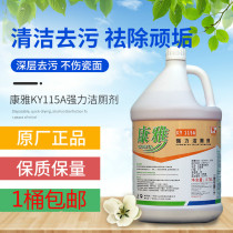 White Cloud Conja KY115A powerful toilet cleaning agent large barrel Decontamination Descaling Toilet toilet Toilet Clean Toilet