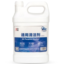 Tri Rui Blue Powerful General Concentrate Type Cleanser Marble Ground Floor Cleaning Cleanser 4KG clothes
