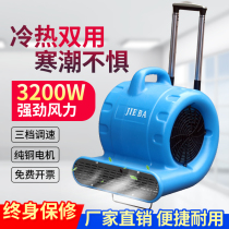 Jaber BF540 Electric Heating Blower Blow Ground Machine High Power Hotel Carpet Dryer Hot And Cold Double Blow Drying Machine