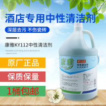 White Clouds Conja KY112 Neutral All-round Detergent Glass Bathroom Remover Versatile All-round Water 1 bucket