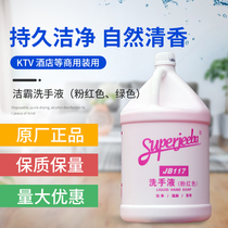 White Cloud Clean Bully JB117 Hand Sanitizer Liquid Hand Sanitizer Replacement Large Barrel Loaded Hand Sanitizer Flower Scent Type Hand Sanitizer 3 78L