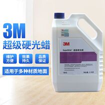 3M super hard light wax marble wood floor care free throw face wax stone upper light agent ground maintenance wax water