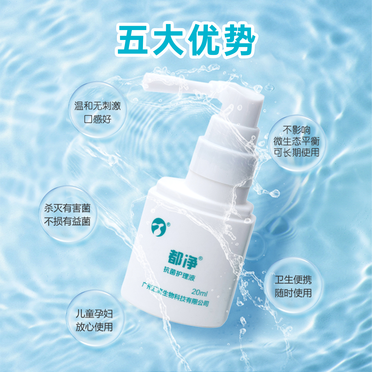 5袋装足艺堂皮肤抗菌液：守护手足健康的安心之选