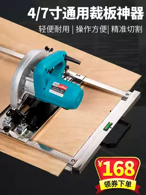 High-precision cutting board artifact woodworking tool small multifunctional portable saw plank wooden floor cutting artifact