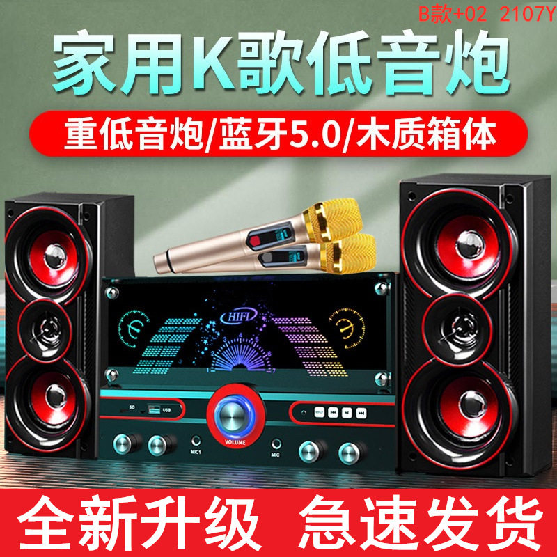 Home theater K song desktop computer speaker home KTV small impact overweight subwoofer TV Bluetooth speaker