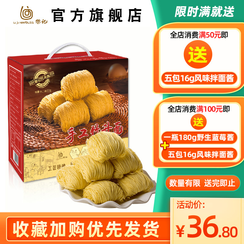 Lai Kee Handmade Bamboo rising Noodles 2 6 kg Guangdong silver silk fine noodles boxed convenient Hong Kong-style non-fried wonton egg noodles