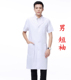 Quần áo làm việc trắng Big Long Sleeve Doctor Nam Doctor Cao đẳng Y tá Experimental Quần áo Hóa học ngắn tay trắng Coat bác sĩ