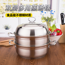 Steamer stainless steel household double-layer steamer induction cooker universal thickened compound bottom 26cm28cm steamer