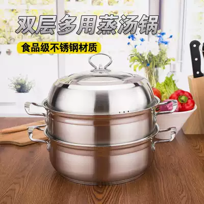 Steamer stainless steel household double-layer steamer induction cooker universal thickened compound bottom 26cm28cm steamer