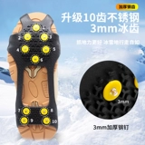 Нескользящие коньки, дорожные бахилы, зимнее снаряжение, альпинистская нескользящая подошва