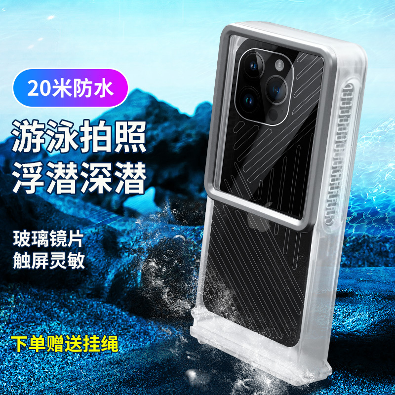 Mobile Phone Waterproof Bag with Touch Screen, Suitable for Swimming, Snorkeling, and Taking Photos Underwater, Sealed Case, Universal Waterproof Case for Huawei Phones