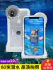 Swimming mobile phone waterproof bag Touchable screen 60m Sealed diving case Universal waterproof shell Apple 12promax Huawei