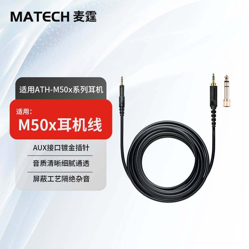 Suitable for Audio-Technica Headphone Cable Ath-M50X Audio Cable M40X Connection Cable M70X Upgrade Cable Headphone Connection Cable Suitable for Audio-Technica Headphone Cable Ath-M50X Audio Cable M40X Connection Cable M70X Upgrade Cable Headphone Connection Cable