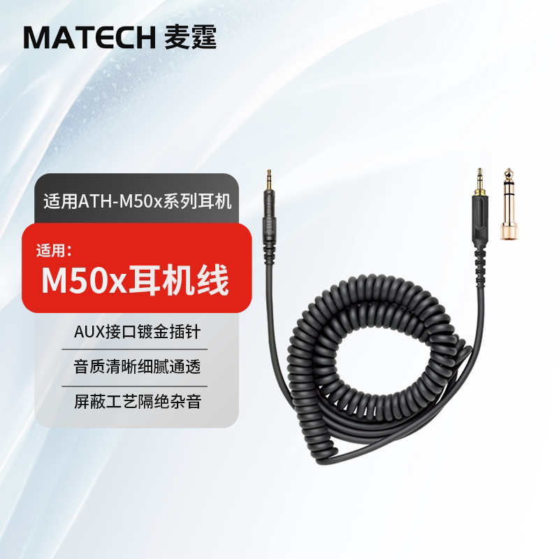 M50X Headphone Cable Is Suitable for Audio-Technica M40X Audio Cable, M70X Upgrade Cable, Headphone Connection Cable Accessories, Spring Cable M50X Headphone Cable Is Suitable for Audio-Technica M40X Audio Cable, M70X Upgrade Cable, Headphone Connection Cable Accessories, Spring Cable