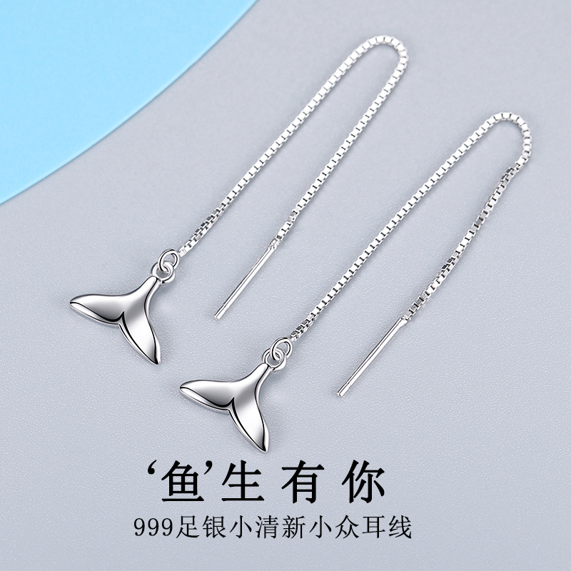 999 Pure Silver Earrings Earrings Earrings Woman Summer Ear Pendant long version Flow Su Temperament Raising Ear Hole 2021 New Tide Ear Accessories