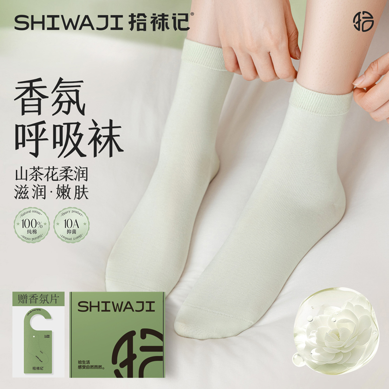 [Camellia Fragrance] 100% Pure Cotton Socks for Women, Summer Thin Seamless Mid-Calf Socks, Breathable, Sweat-Absorbent, Odor-Resistant Maternity Socks